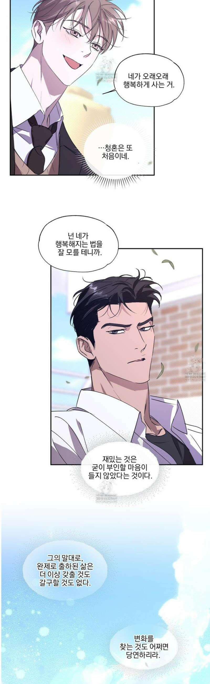 서킷 브레이커 42화 2