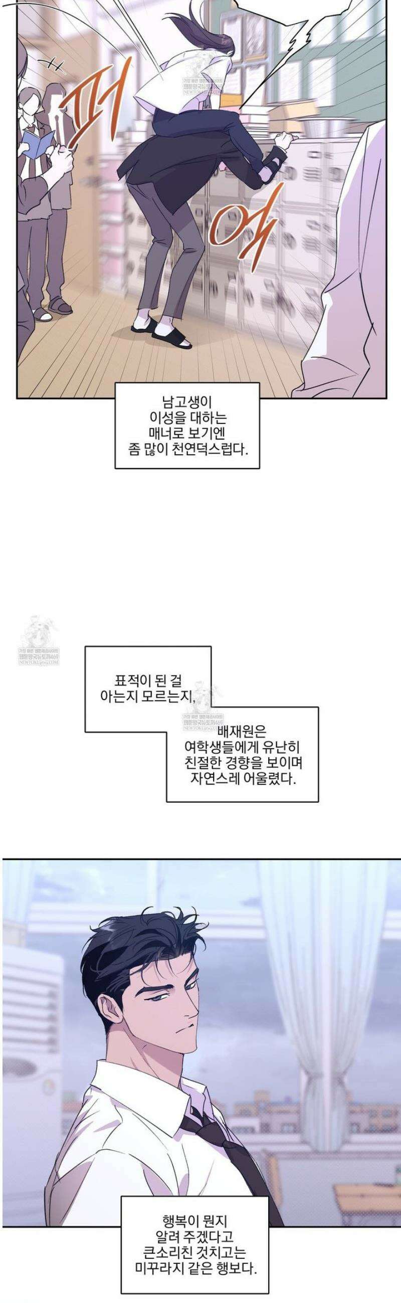 서킷 브레이커 42화 6