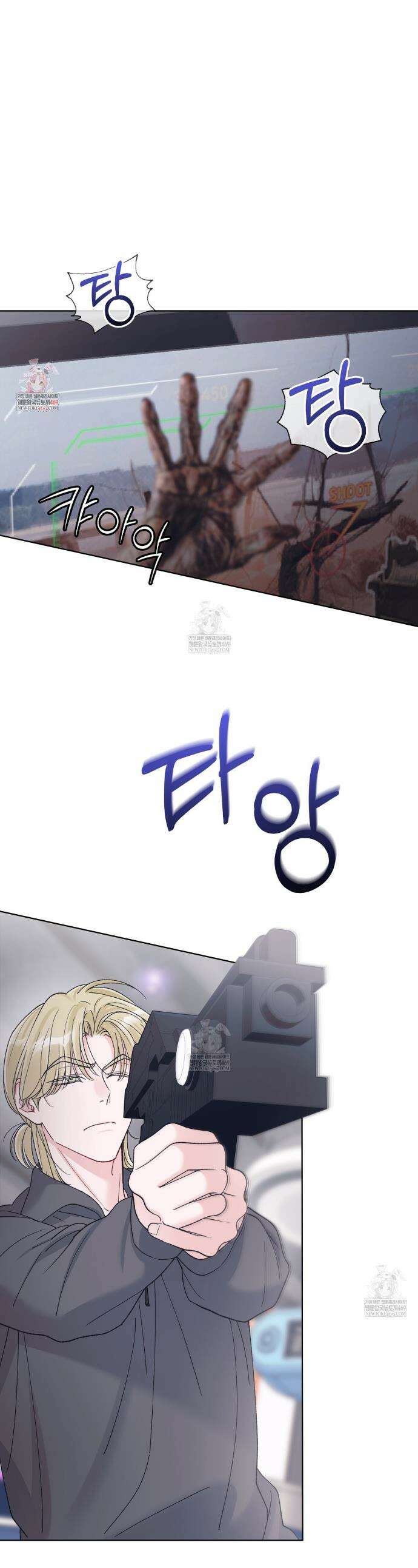 모노크롬 루머 133화 1