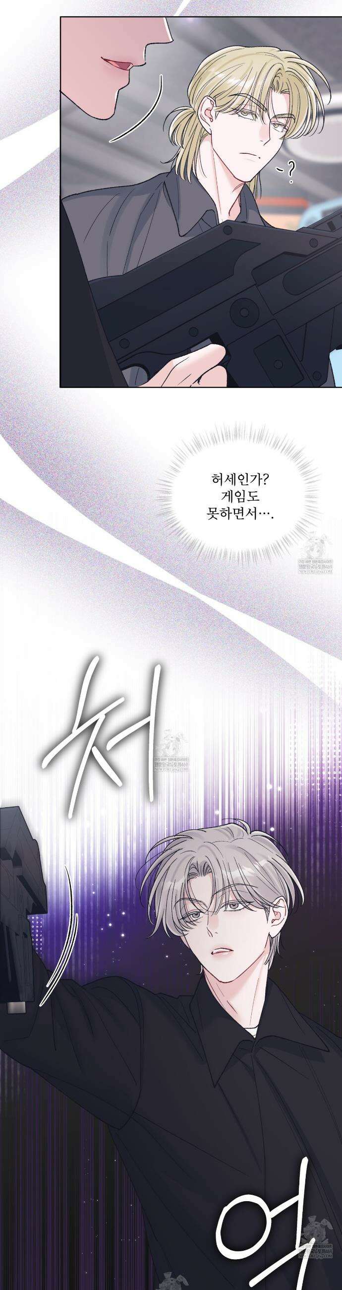 모노크롬 루머 133화 4