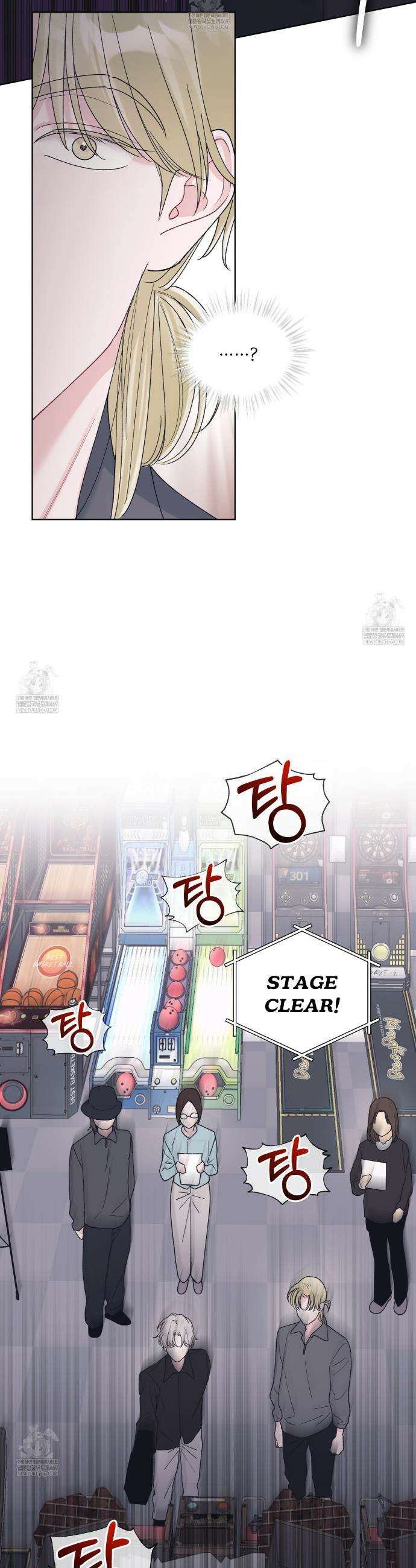 모노크롬 루머 133화 5