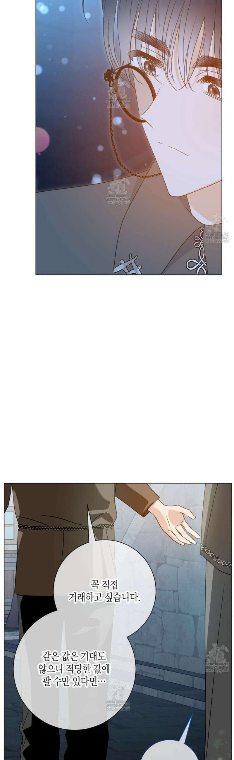 제발 에밀리 영애는 내버려 두세요 74화 6