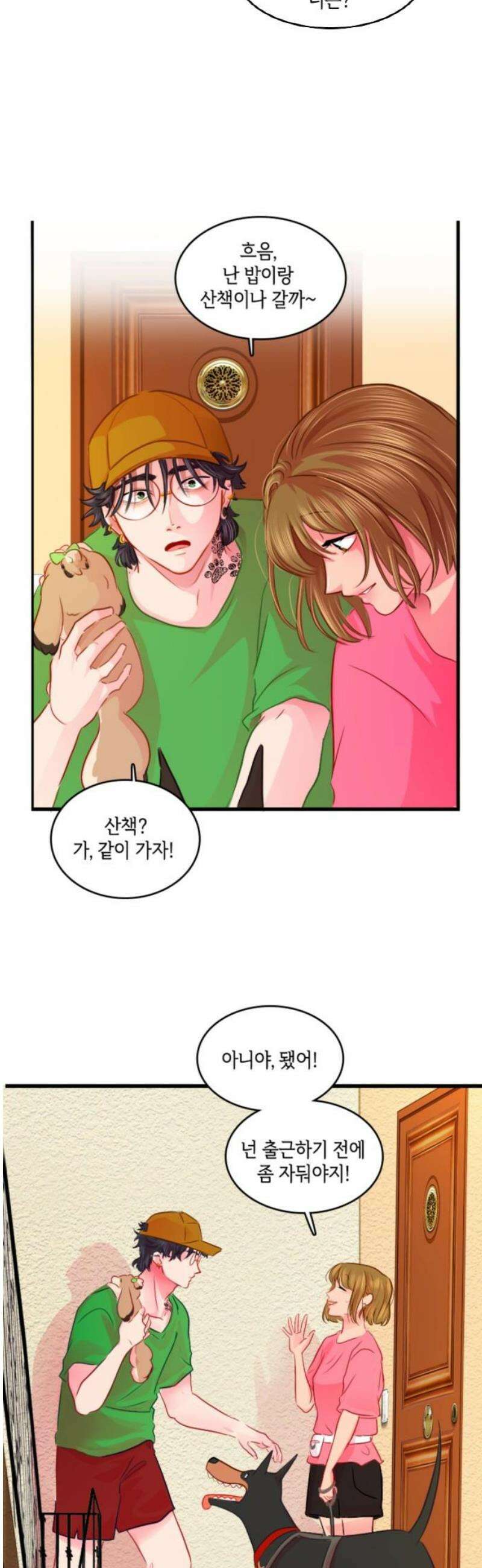 너랑 걷는 개 좋아 38화 5