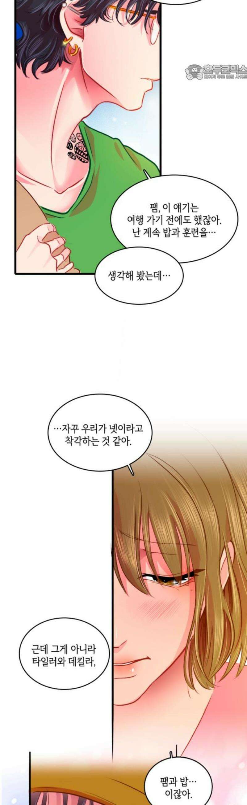 너랑 걷는 개 좋아 38화 7