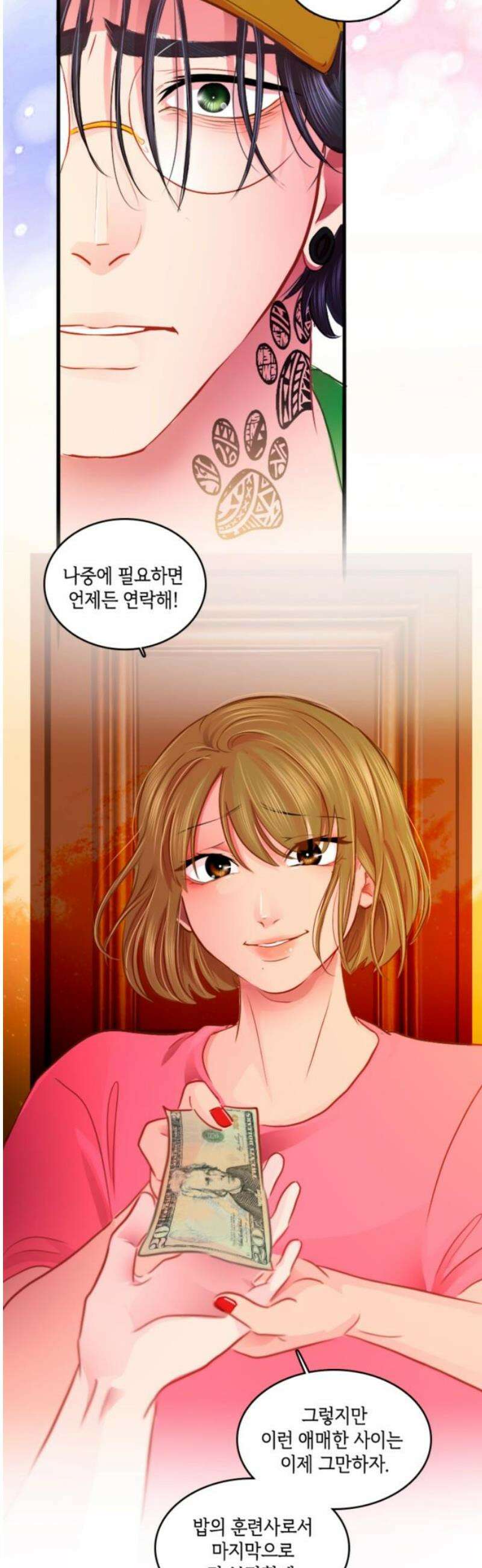 너랑 걷는 개 좋아 38화 8