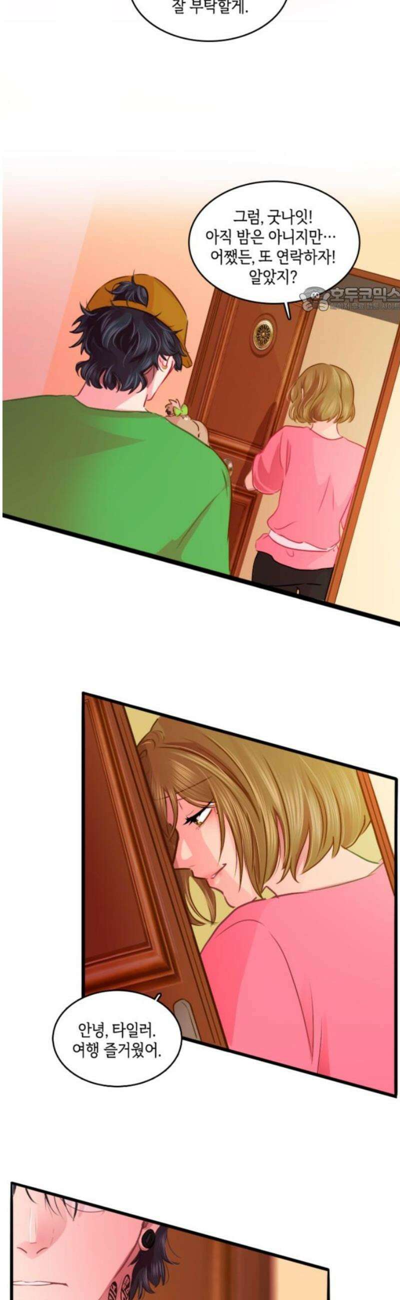 너랑 걷는 개 좋아 38화 9