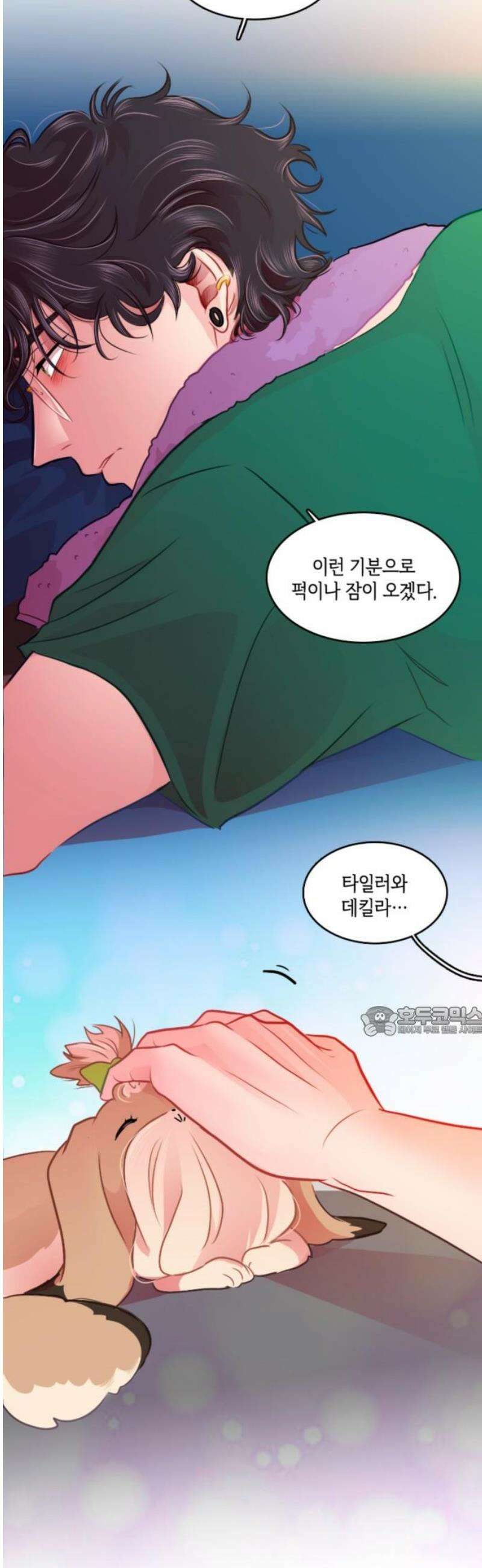 너랑 걷는 개 좋아 38화 15