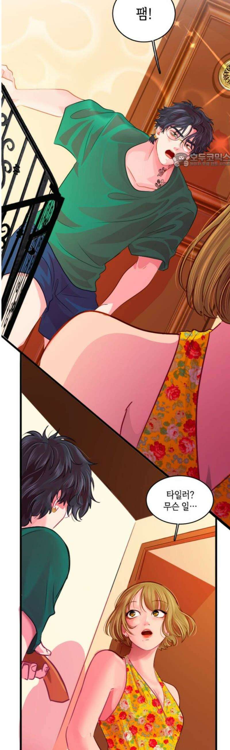 너랑 걷는 개 좋아 38화 24