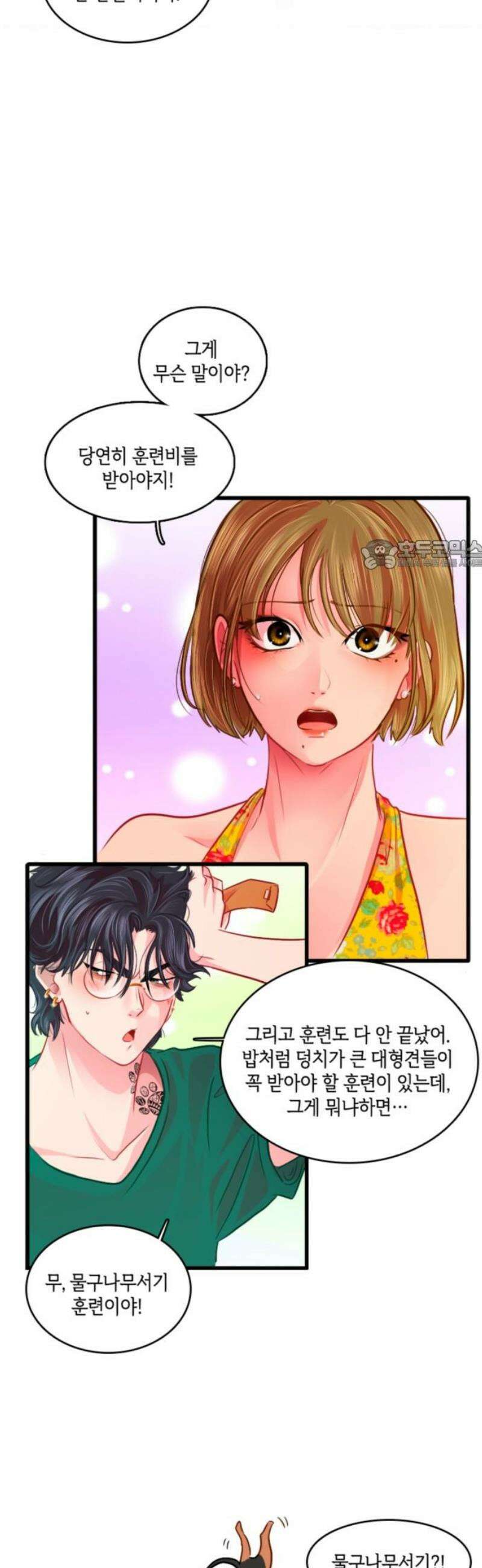 너랑 걷는 개 좋아 38화 26