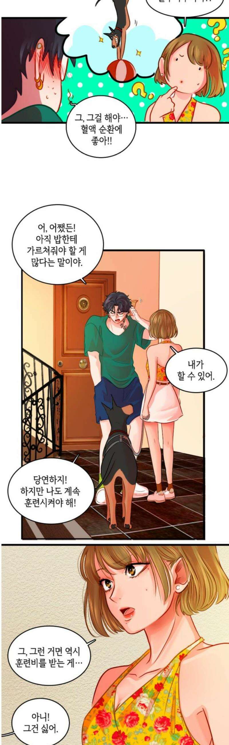 너랑 걷는 개 좋아 38화 27