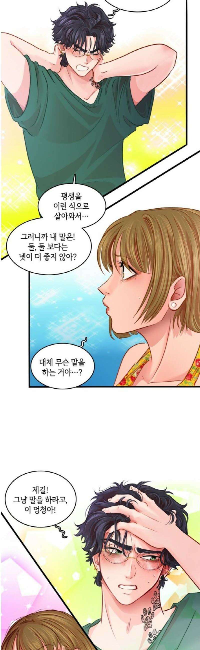 너랑 걷는 개 좋아 38화 29