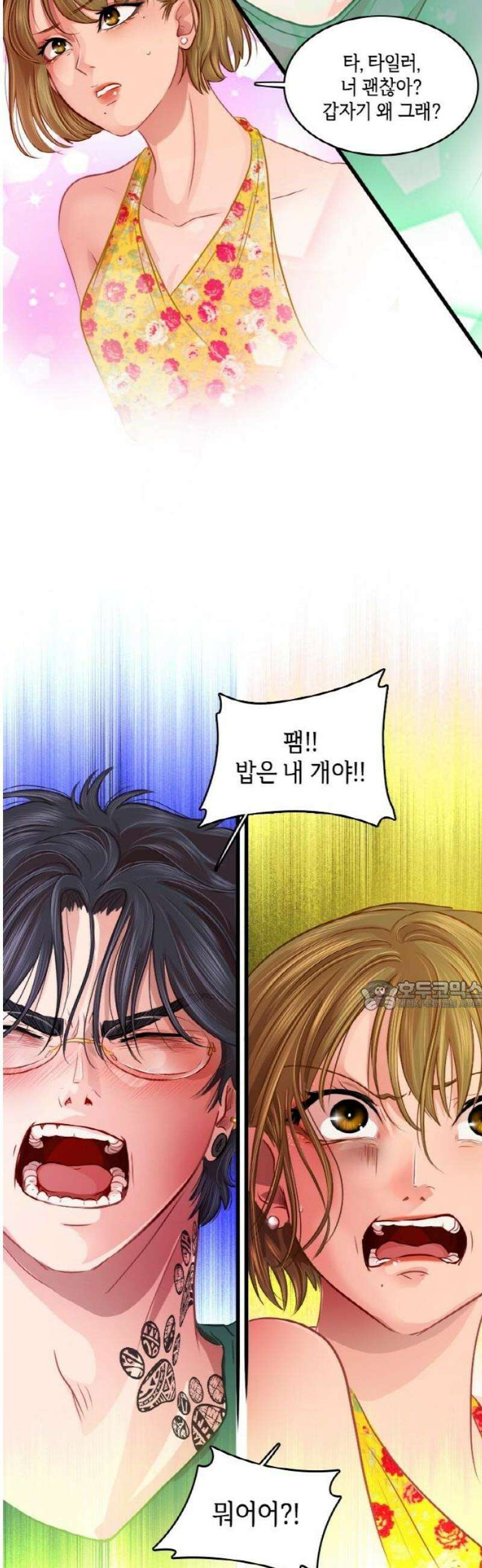 너랑 걷는 개 좋아 38화 30