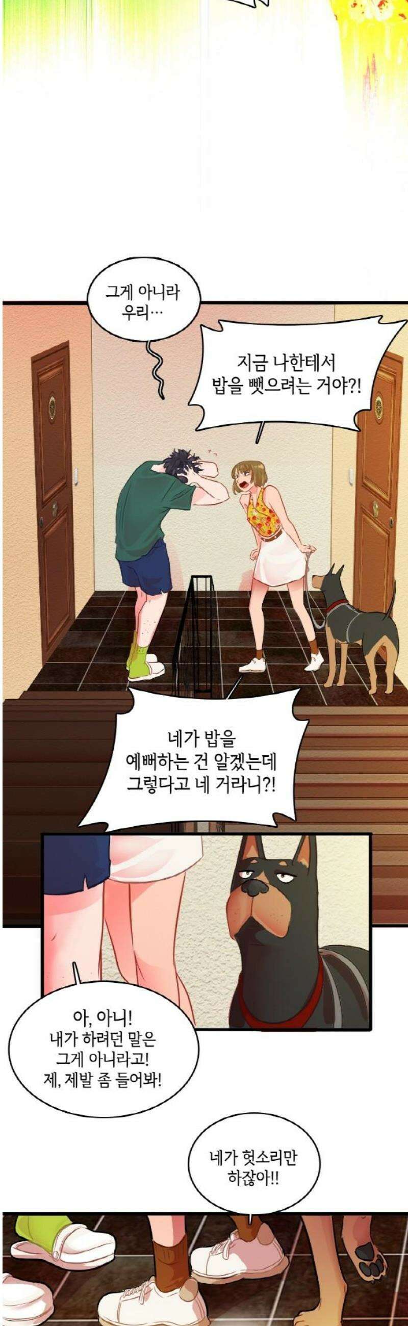 너랑 걷는 개 좋아 38화 31