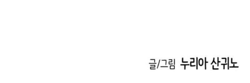 너랑 걷는 개 좋아 38화 35