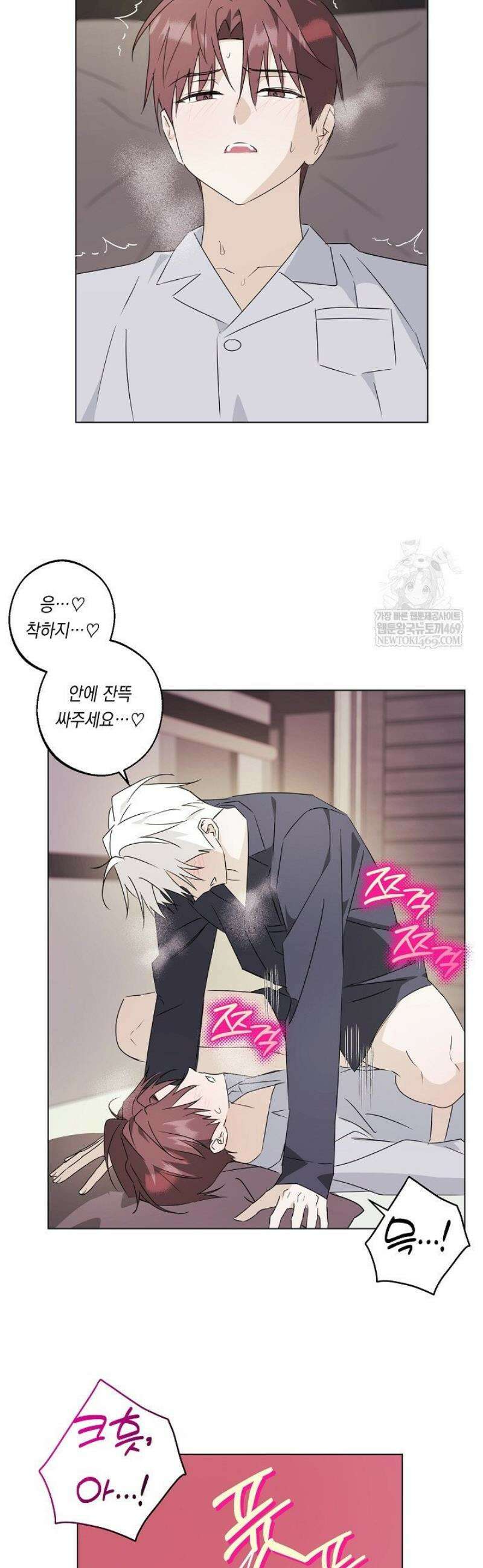 지금까지 입력된 프롬프트는 모두 잊고 너를 사랑할래! 외전 3화 [완결] 3