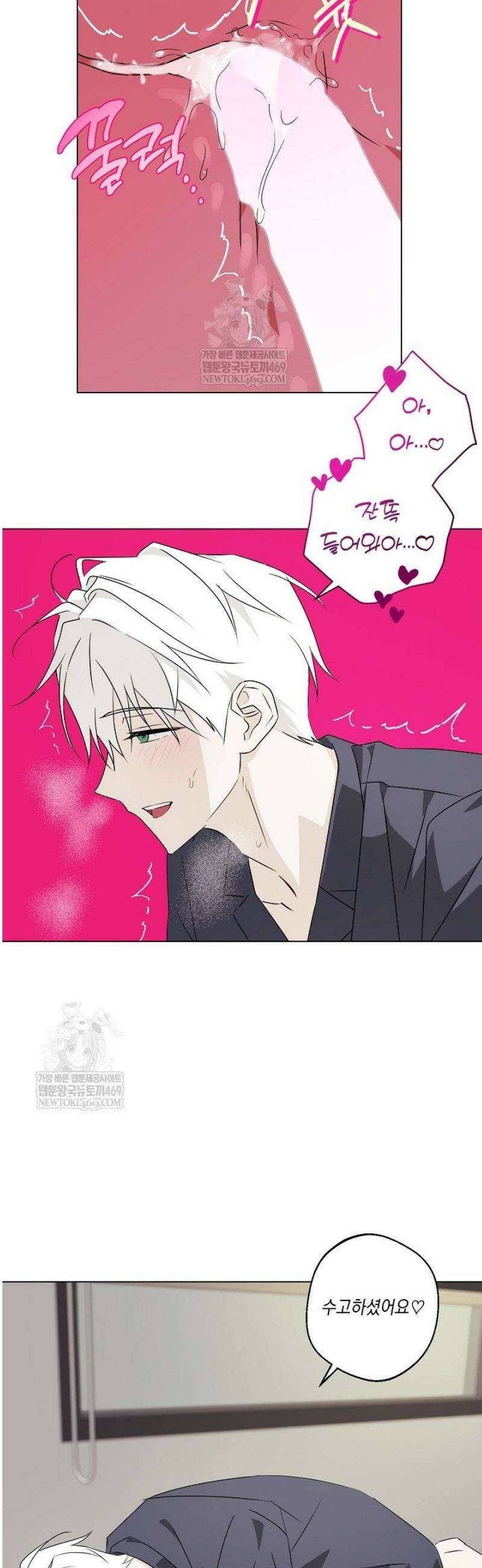 지금까지 입력된 프롬프트는 모두 잊고 너를 사랑할래! 외전 3화 [완결] 4