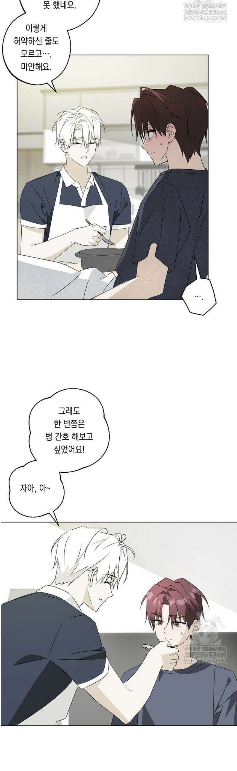 지금까지 입력된 프롬프트는 모두 잊고 너를 사랑할래! 외전 3화 [완결] 8