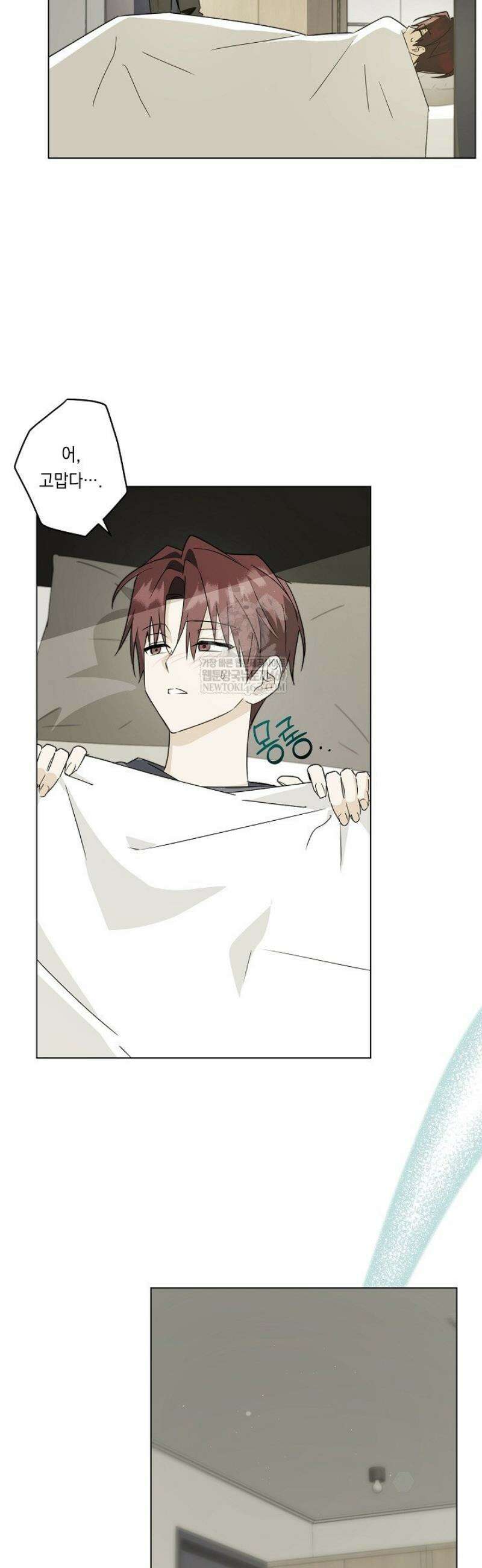 지금까지 입력된 프롬프트는 모두 잊고 너를 사랑할래! 외전 3화 [완결] 11