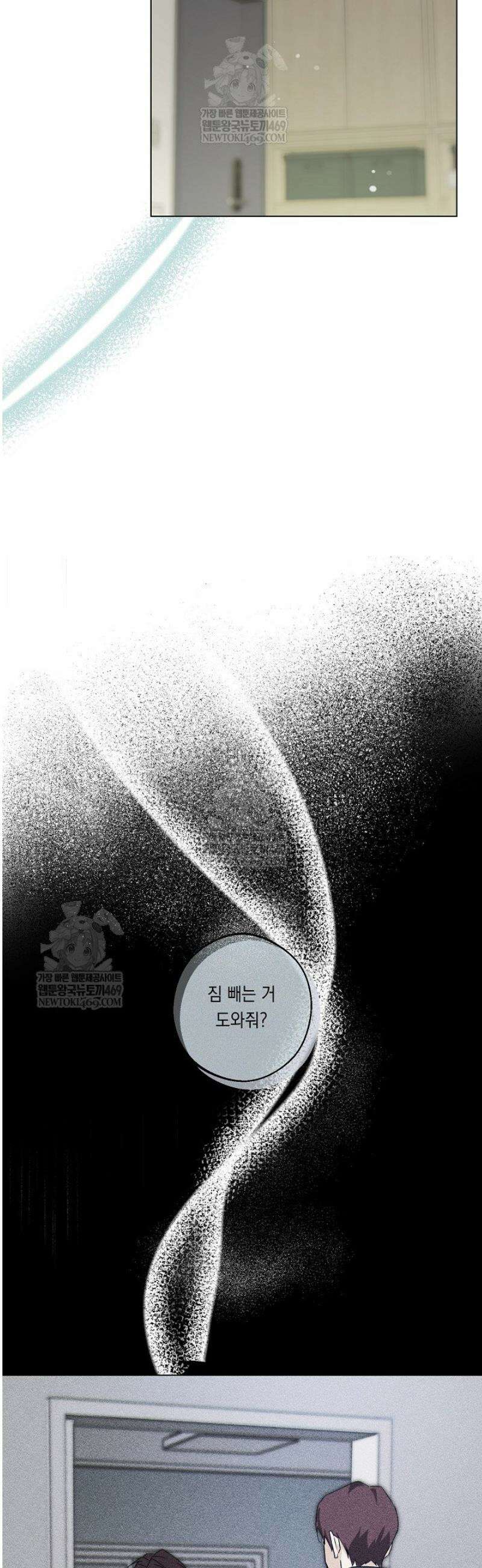 지금까지 입력된 프롬프트는 모두 잊고 너를 사랑할래! 외전 3화 [완결] 12