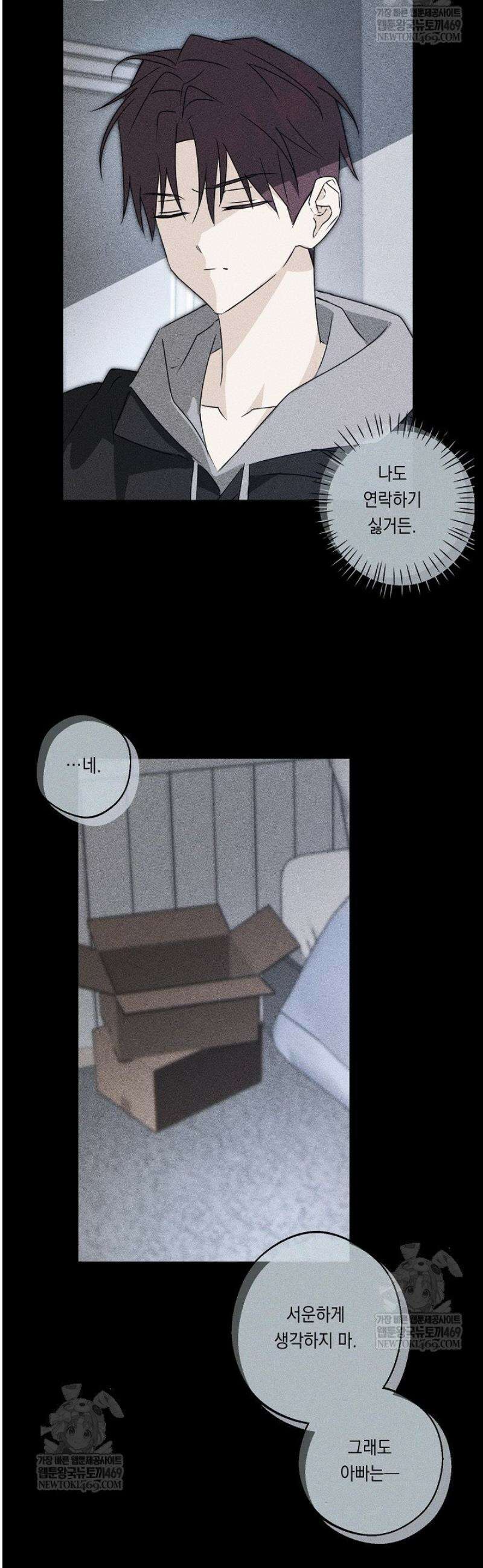 지금까지 입력된 프롬프트는 모두 잊고 너를 사랑할래! 외전 3화 [완결] 14