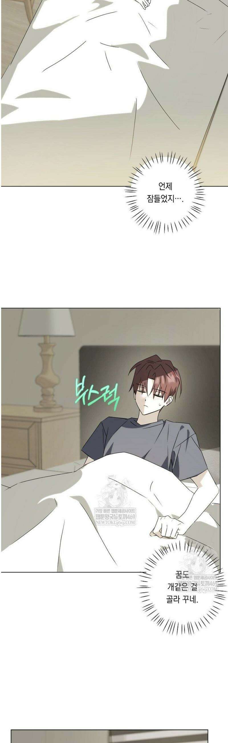 지금까지 입력된 프롬프트는 모두 잊고 너를 사랑할래! 외전 3화 [완결] 16
