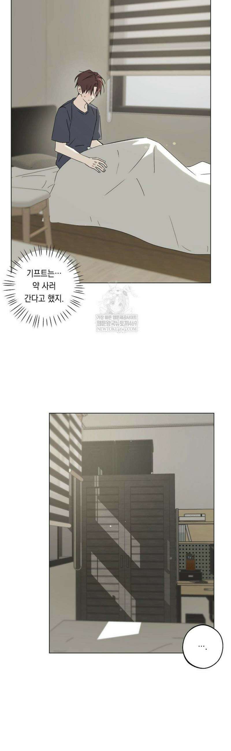 지금까지 입력된 프롬프트는 모두 잊고 너를 사랑할래! 외전 3화 [완결] 17