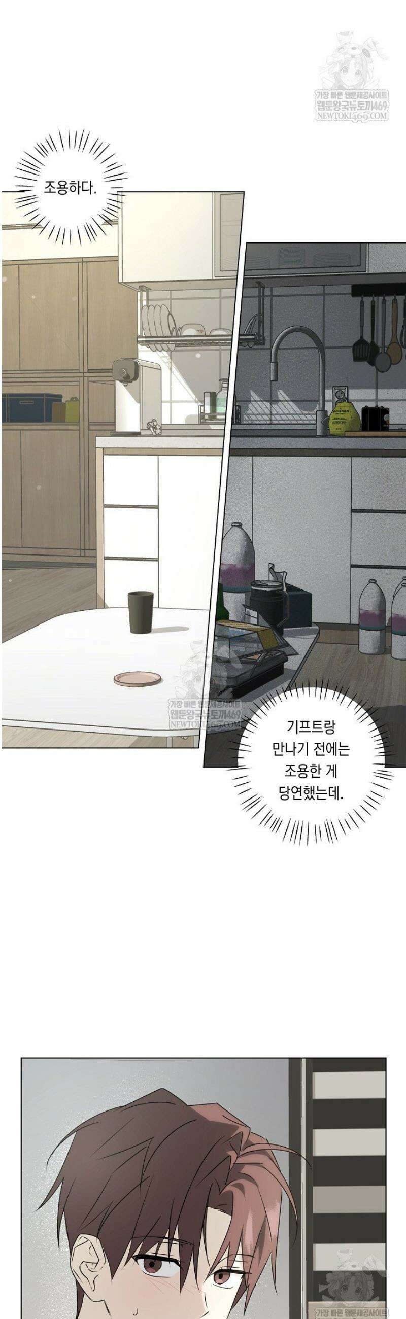 지금까지 입력된 프롬프트는 모두 잊고 너를 사랑할래! 외전 3화 [완결] 18