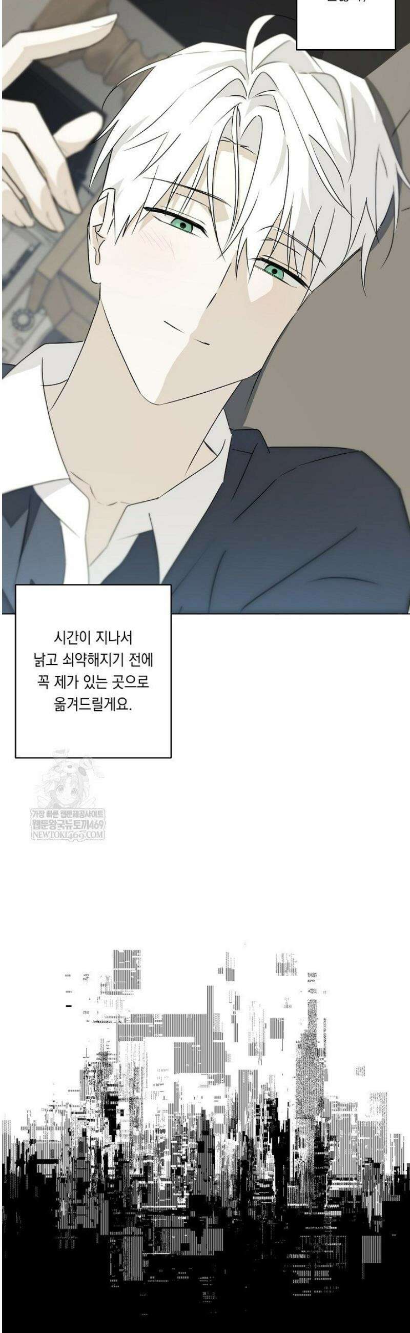 지금까지 입력된 프롬프트는 모두 잊고 너를 사랑할래! 외전 3화 [완결] 29