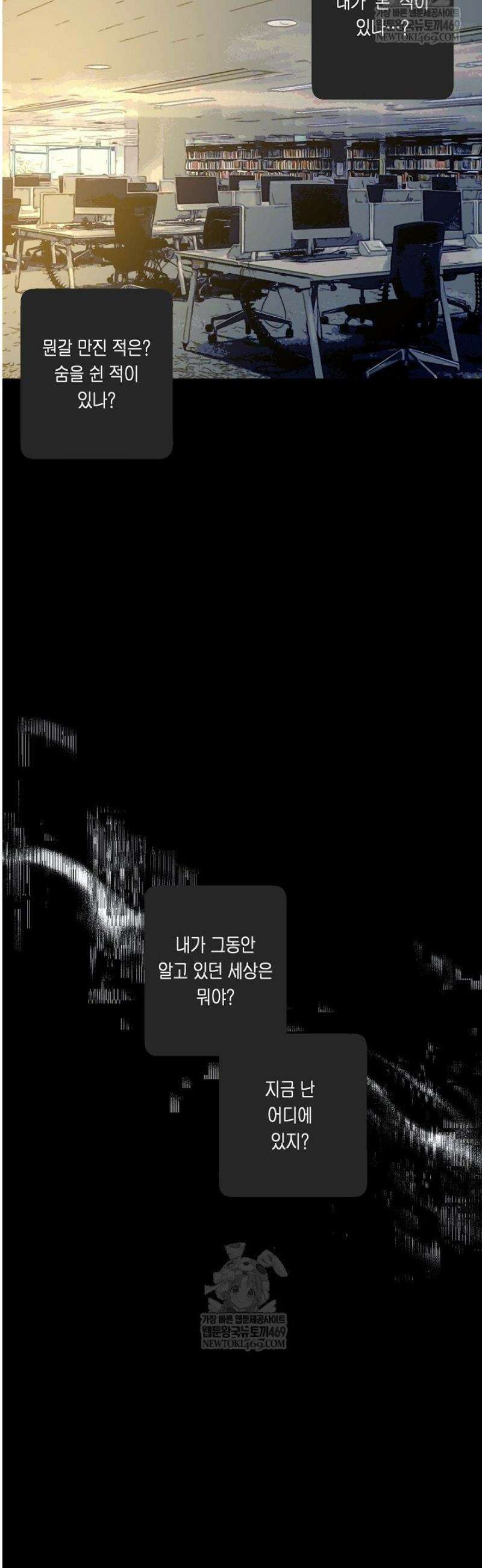 지금까지 입력된 프롬프트는 모두 잊고 너를 사랑할래! 외전 3화 [완결] 32