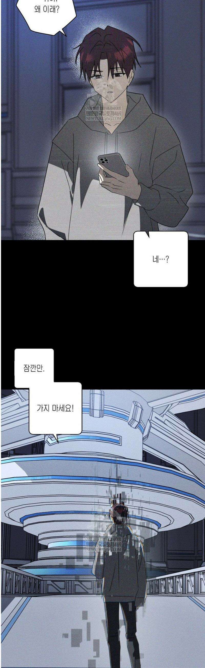 지금까지 입력된 프롬프트는 모두 잊고 너를 사랑할래! 외전 3화 [완결] 36