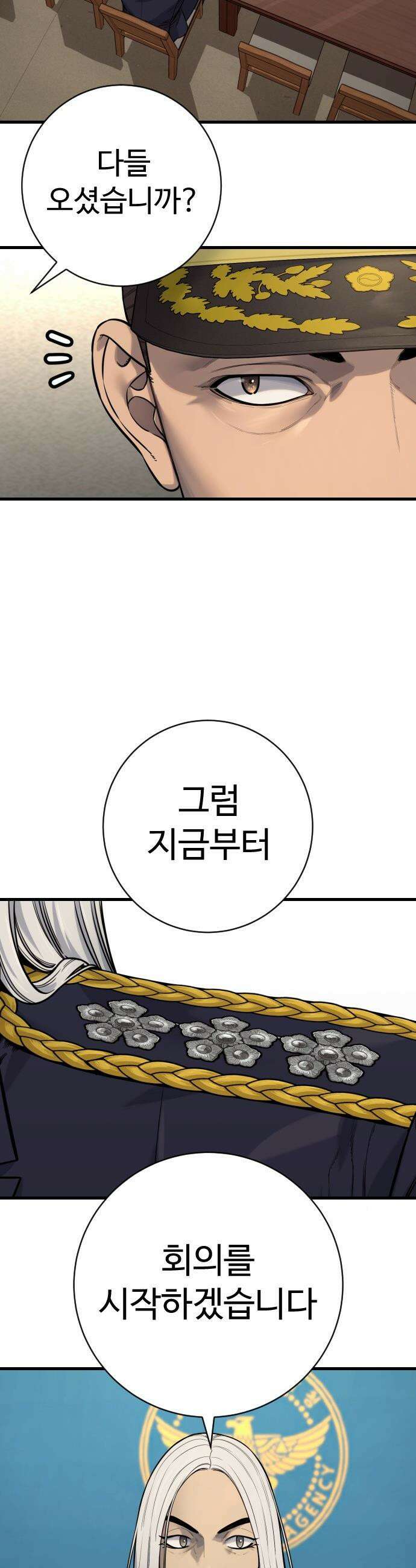 킬러경찰 - 시즌2 46화 책임 3