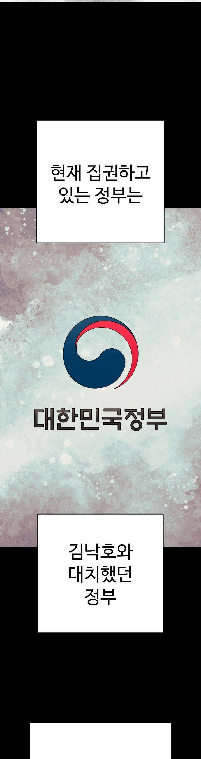 킬러경찰 - 시즌2 46화 책임 6