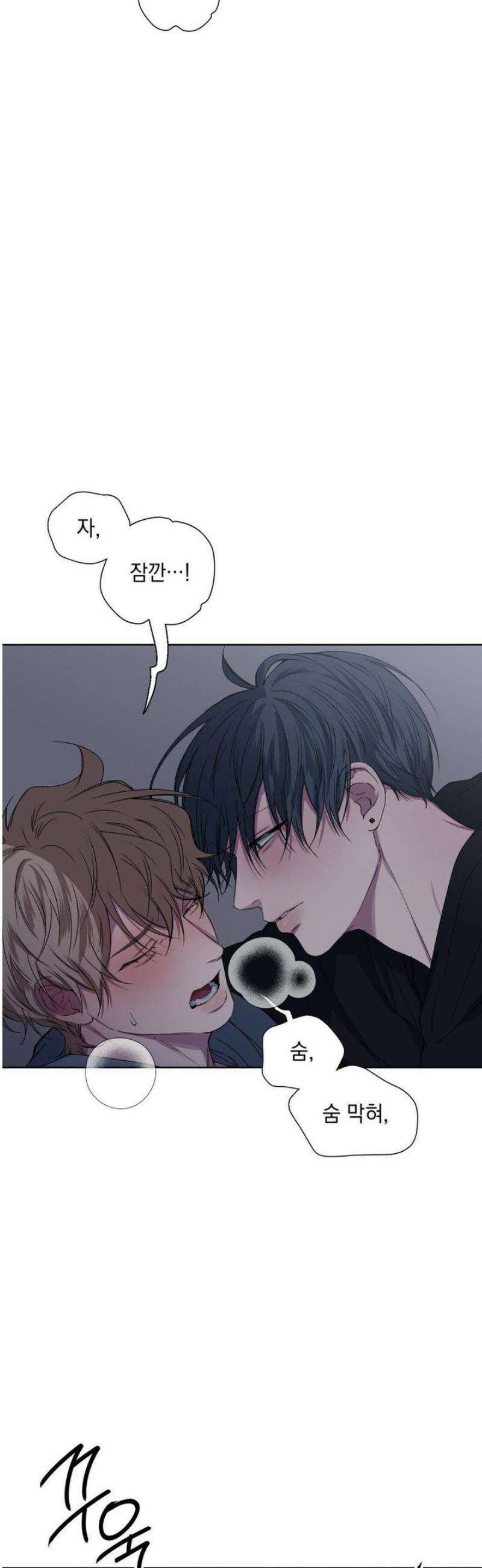부정적 연애 38화 3