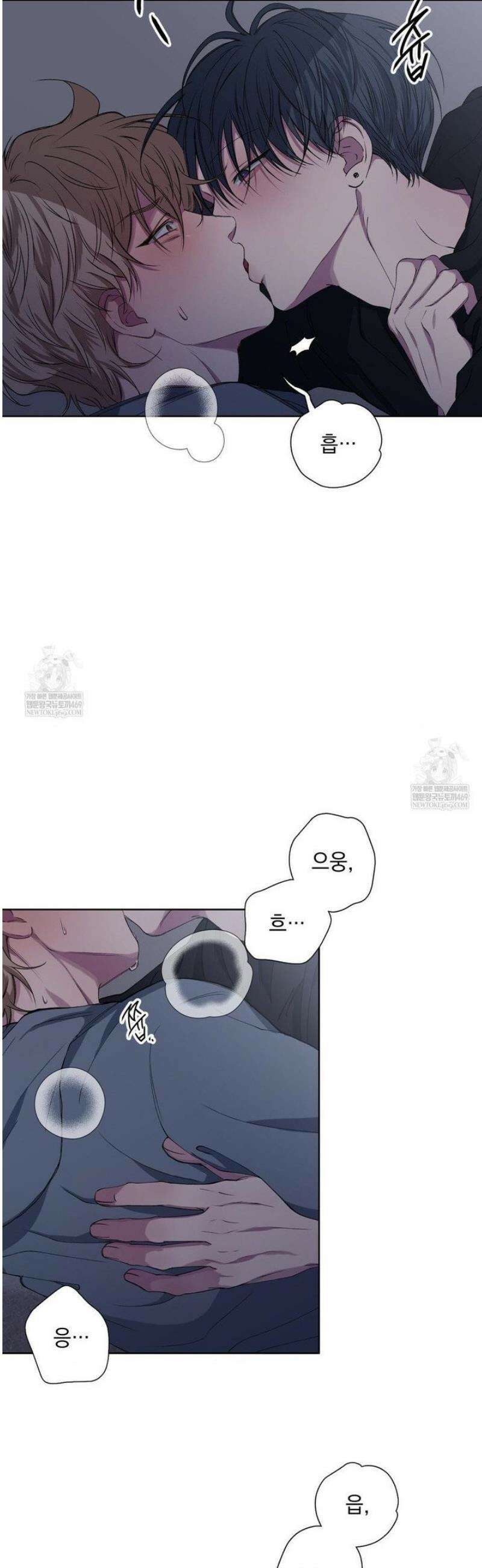 부정적 연애 38화 4