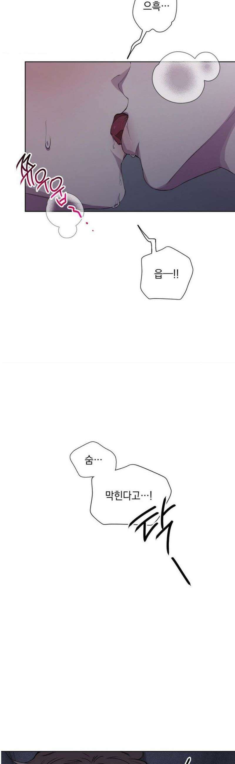 부정적 연애 38화 5