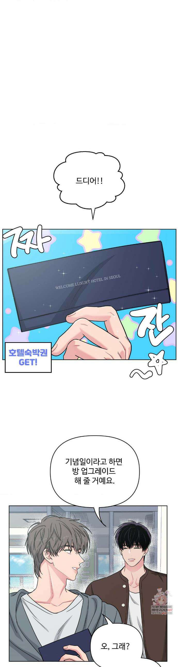 아츠맨즈 70화 1