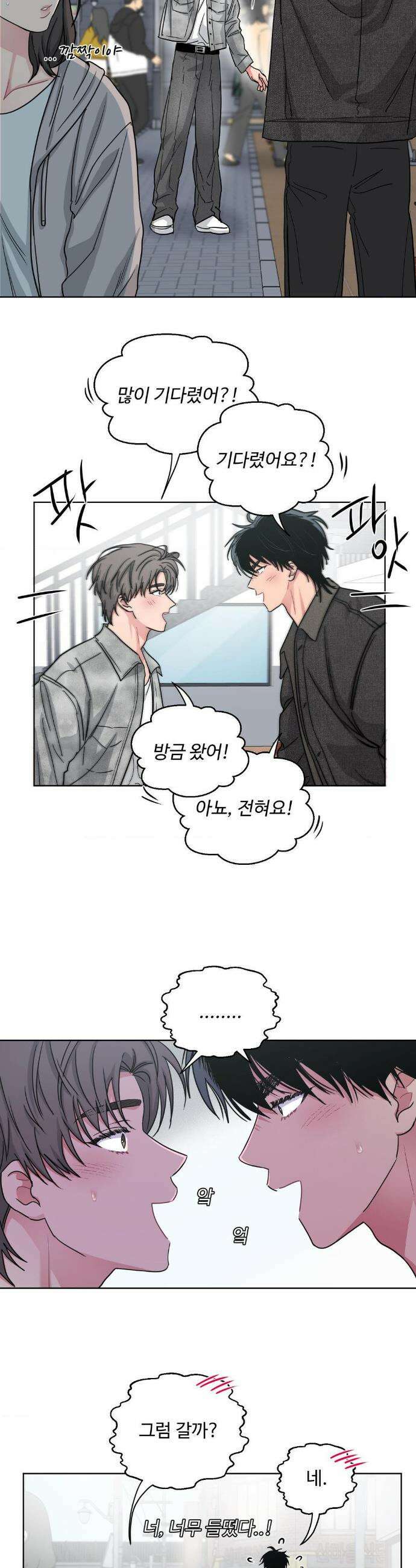 아츠맨즈 70화 6