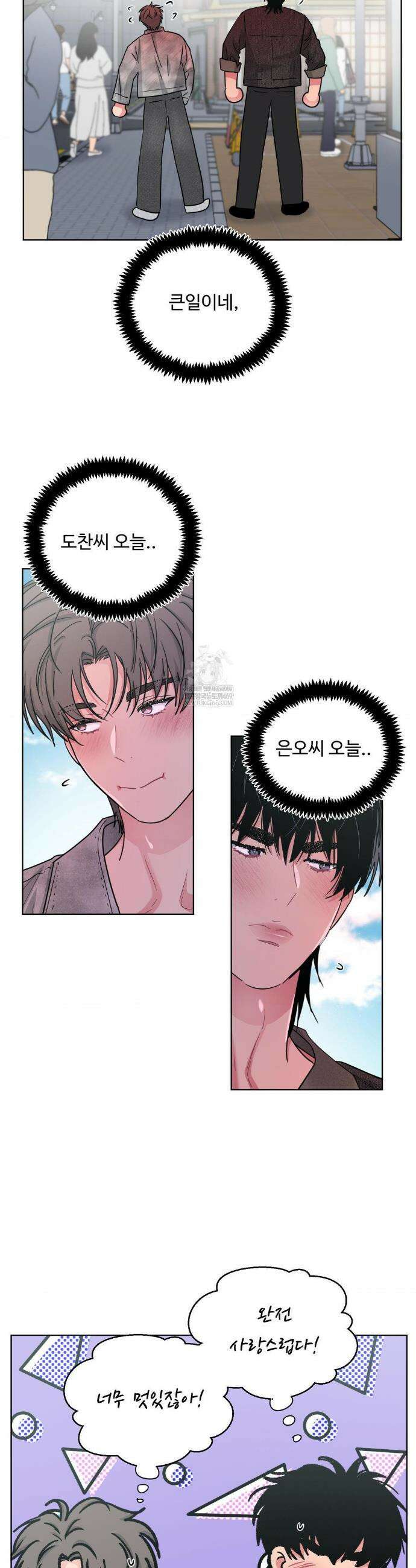 아츠맨즈 70화 7