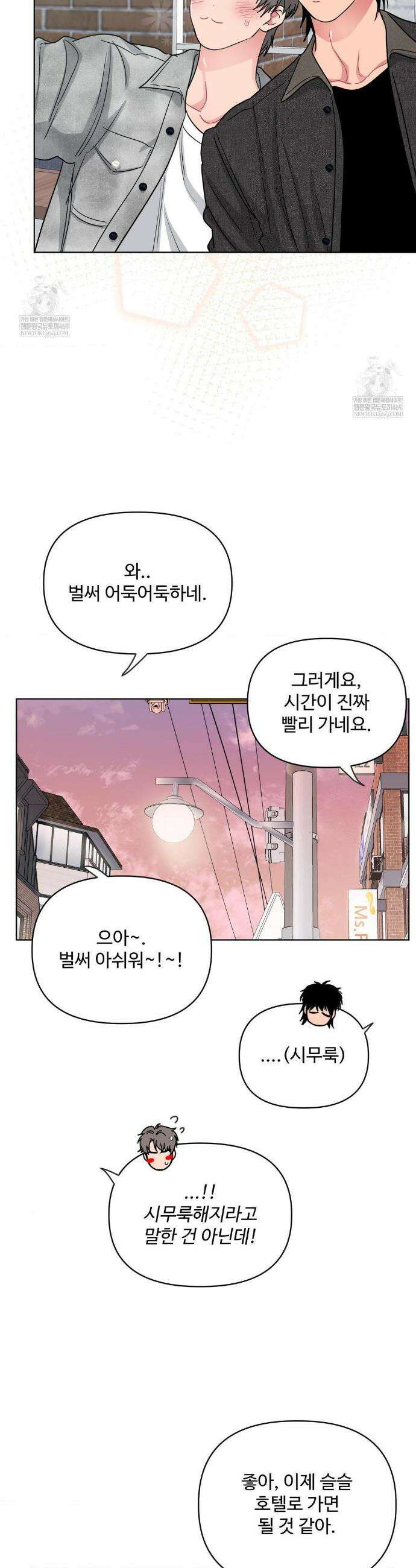 아츠맨즈 70화 10