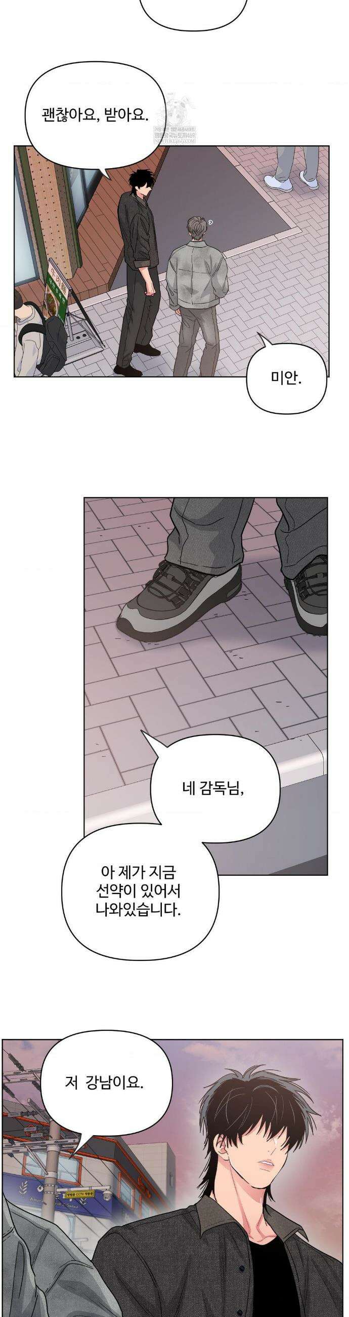 아츠맨즈 70화 12