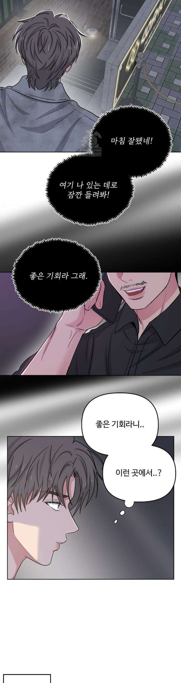 아츠맨즈 70화 16