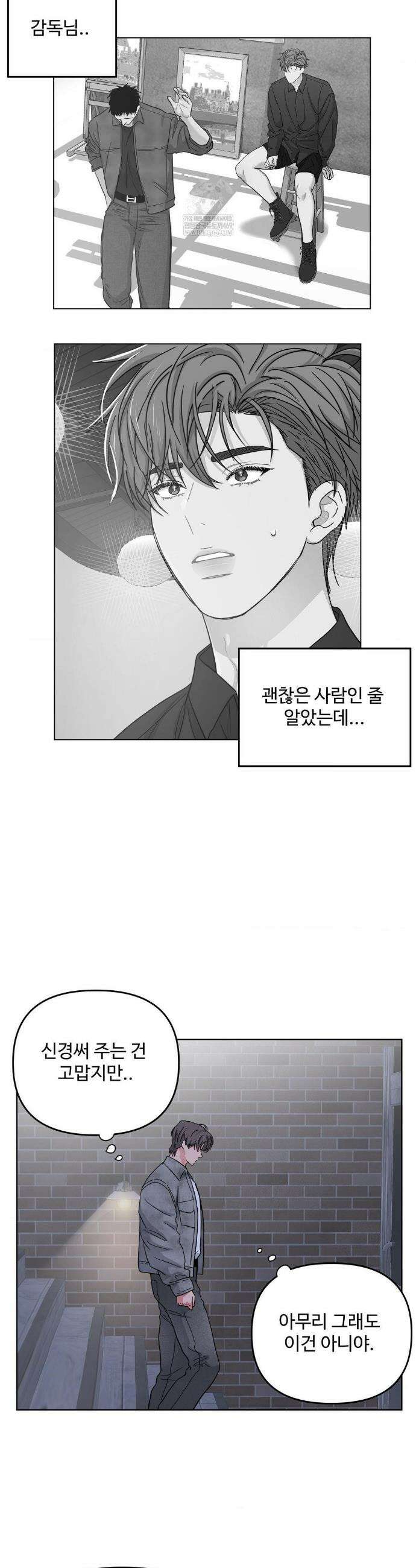 아츠맨즈 70화 17