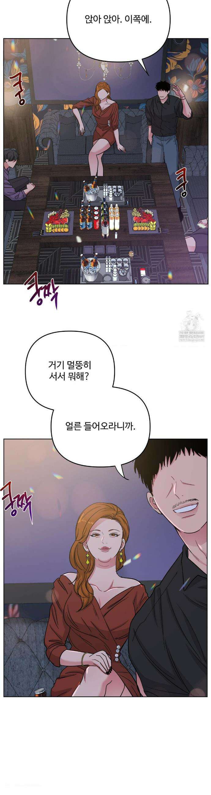 아츠맨즈 70화 19