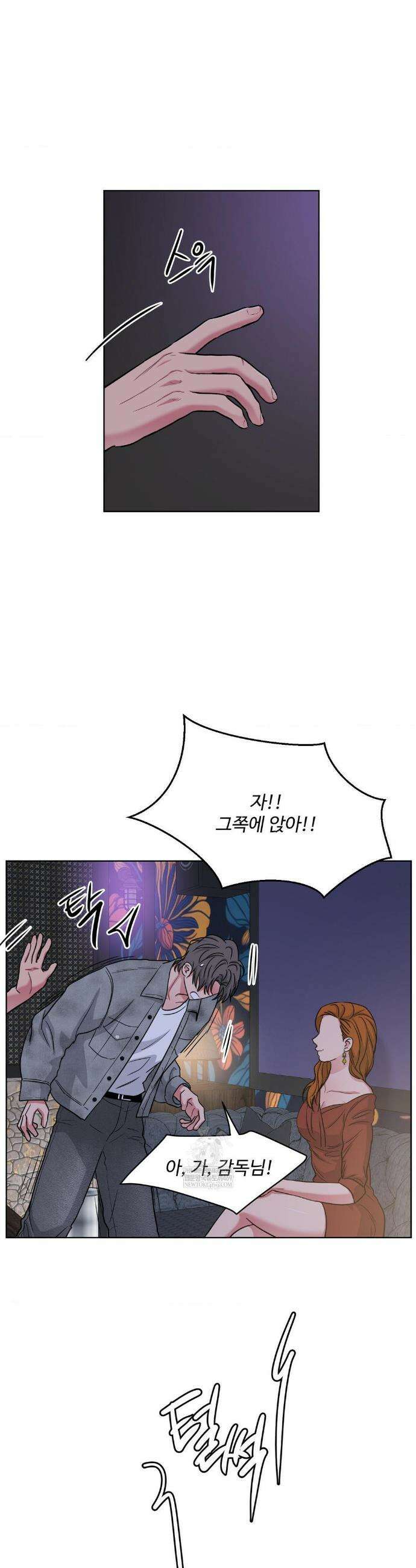 아츠맨즈 70화 21