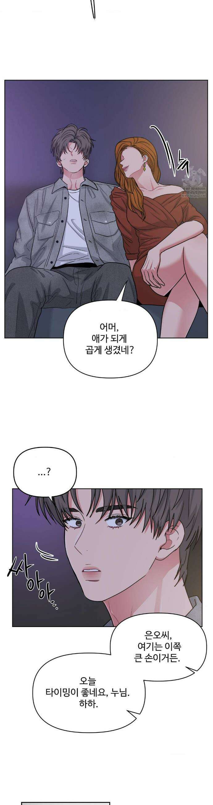아츠맨즈 70화 22