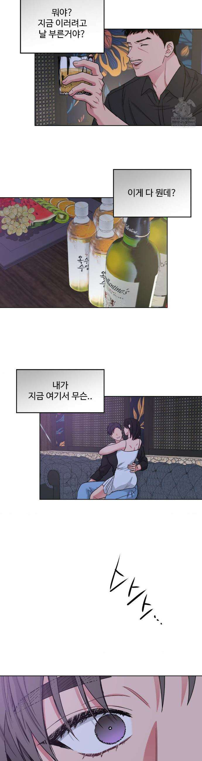 아츠맨즈 70화 23