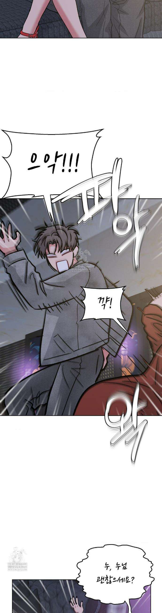 아츠맨즈 70화 25