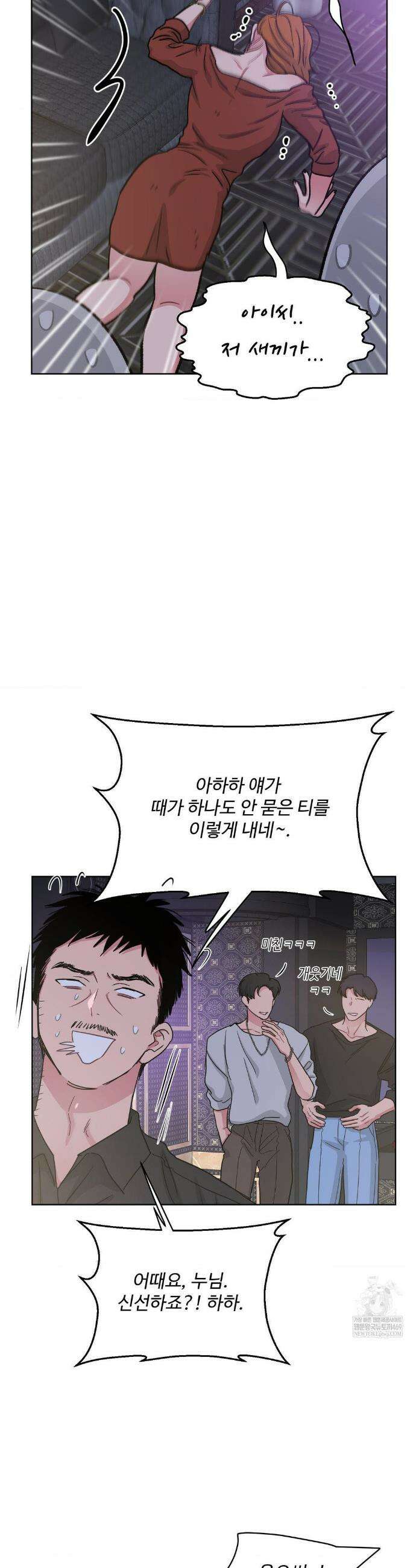 아츠맨즈 70화 26