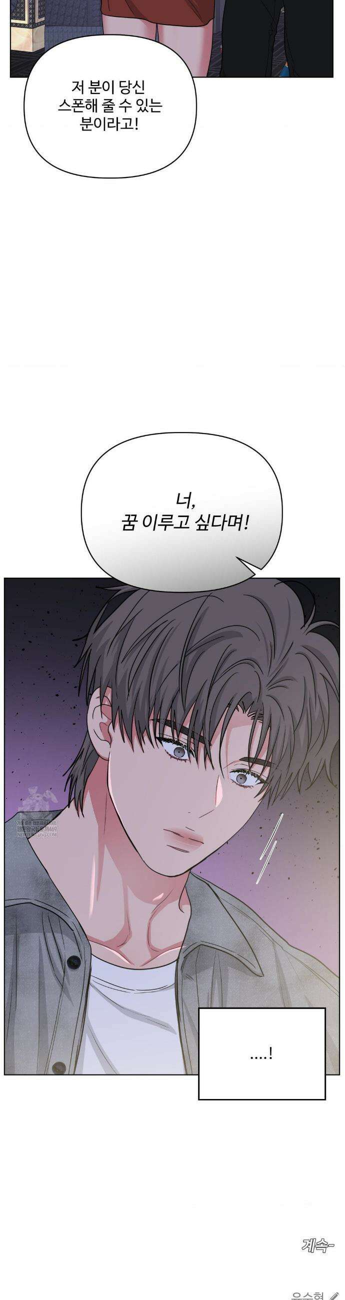 아츠맨즈 70화 28