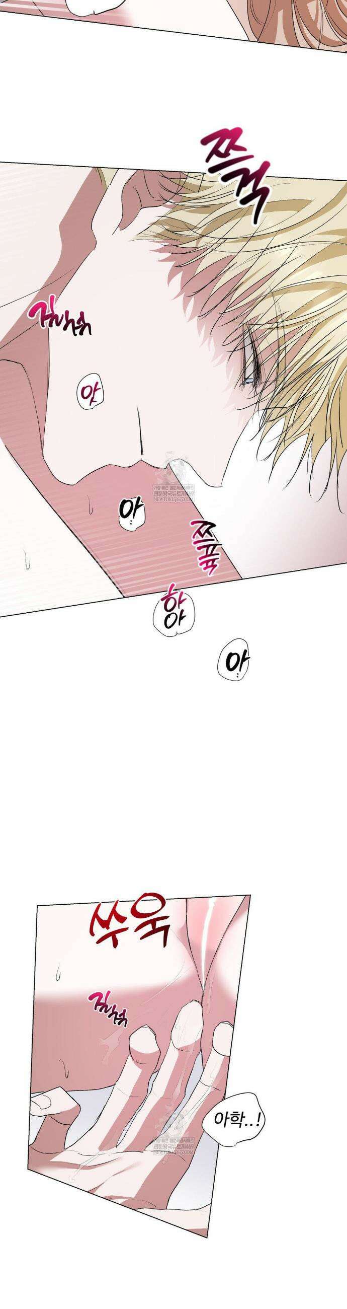 반려로봇이 말을 안 들어! 24화 3